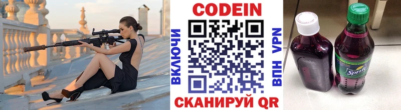 Кодеиновый сироп Lean напиток Lean (лин)  что такое наркотик  Иланский 