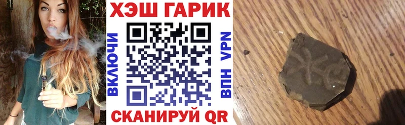 ГАШ гашик Иланский