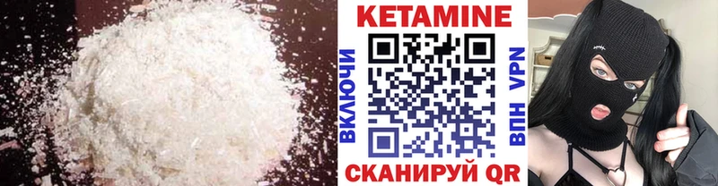 Кетамин VHQ  Иланский 