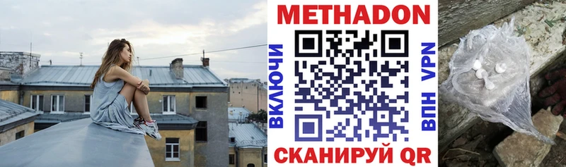 наркотики  KRAKEN как зайти  Метадон VHQ  Иланский 