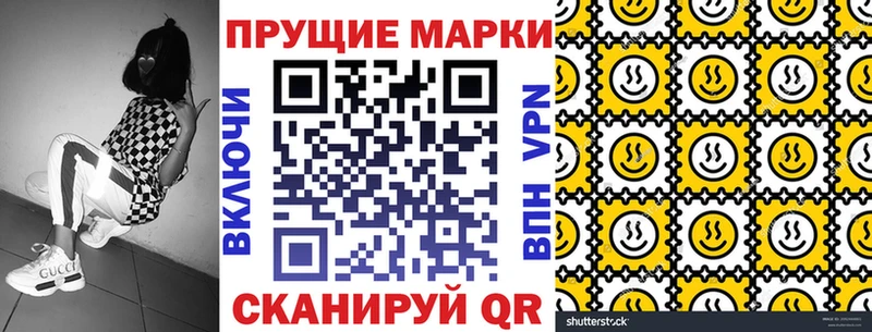 Марки NBOMe 1,5мг  Иланский 
